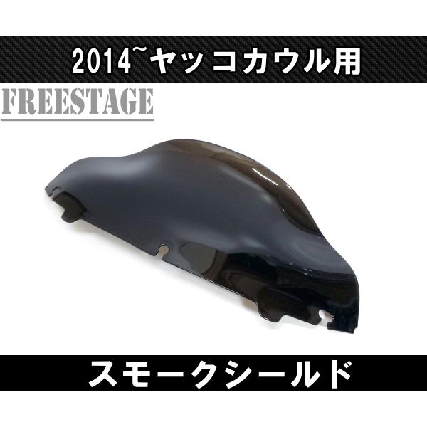 2014年〜ハーレーFLHX FLHXS FLHTウルトラ ストグラ ストリートグライド/ショートス...