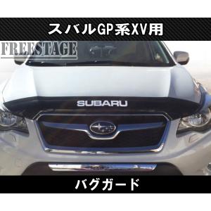 スバル XV インプレッサスポーツGP用 バグガード ガーニッシュ カバー STI エアロ グリルガード カスタムパーツ フェアリング