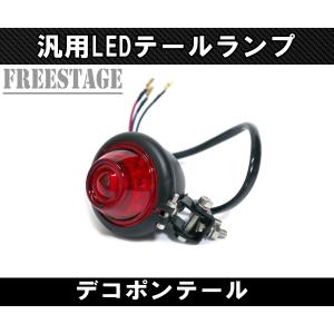 FUSION フュージョン MF02 LED テール ユーロテールランプ ウインカー