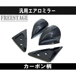 汎用レーシングミラー/エアロミラー ブルーレンズGTバックミラー