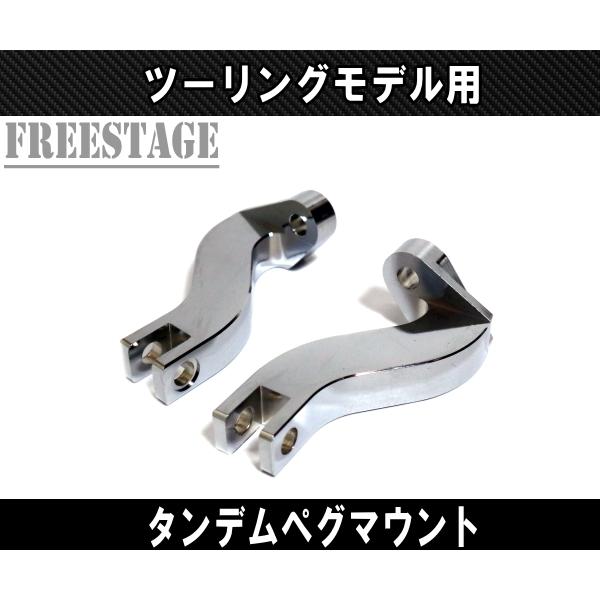 ハーレー用 オス型 マウント フットペグ ツーリングモデル用 タンデム パッセンジャー ブラケット ...