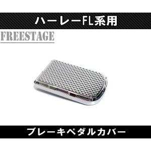 Hurley（ハーレー） 4.5インチフォグランプ用バイザートリムリング