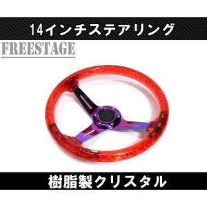 14インチ 夜光 ステアリング ハンドル JDM ディープコーン スタンス USDM 北米 35cm momoピッチ ディープデッシュ スポコン 蓄光 : フリーステージ神戸 - 通販 - Yahoo!ショッピング 14インチ 夜光 ステアリング ハンドル JDM ディープコーン スタンス USDM 北米 35cm momoピッチ ディープデッシュ スポコン 蓄光 : フリーステージ神戸 - 通販 - Yahoo!ショッピング