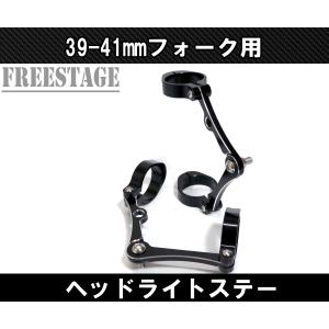 キジマ Kijima 砂型ライトステー 33-36ミリフォーク用 Z1 Z2 750RS