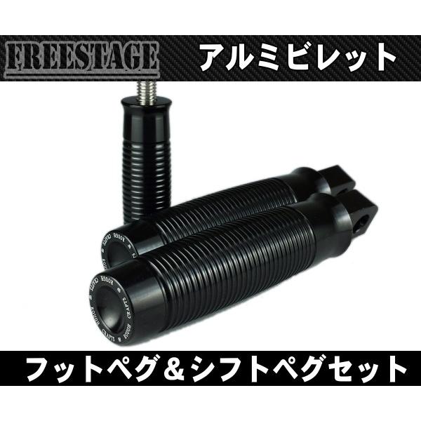 ハーレー用 アルミフットペグ＆シフトペグセット ブラックビレット XL883N XL1200X FX...