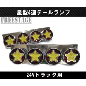 早い者勝ち⭐️当時物 JB 丸型3連テールランプ レトロデコトラ丸スカリレー無し 早い者勝ち⭐️当時物 JB 丸型3連テールランプ レトロデコトラ丸