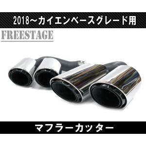 汎用 ステンレス マフラーカッター 4本出し 左右2個セット デュアル