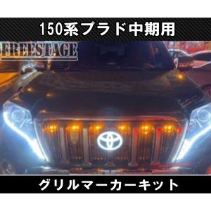 トヨタ（TOYOTA） 87-1140-C☆中期 ハロゲン 150 プラド☆左ヘッド