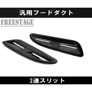 DーSPORT ミラジーノ L700 エアロボンネット カーボン 放熱ダクト設定