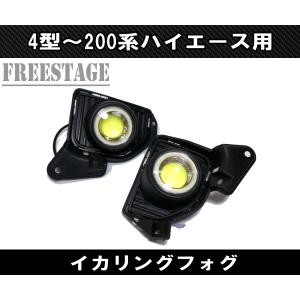 トヨタ（TOYOTA） ○純正部品トヨタ ハイエースフォグランプ