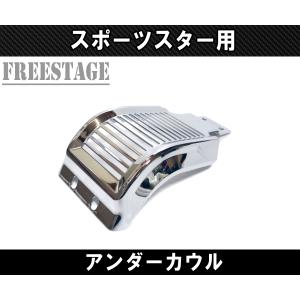 ハーレー スポーツスター チンスポイラー XL883 XL1200 04-14