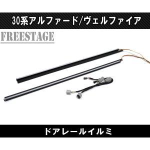 30系後期アルファード ヴェルファイア用 スラ...の詳細画像1