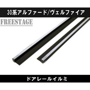 30系後期アルファード ヴェルファイア用 スラ...の詳細画像2