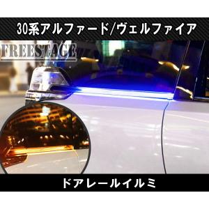 30系後期アルファード ヴェルファイア用 スラ...の詳細画像3