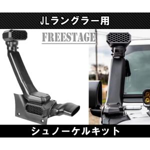ハイエース RZH,KZH,LH1## エアインテークシュノーケル : パーツ