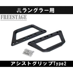 Jeep（ジープ） 2018~ JL ラングラー スカッフプレート カスタムパーツ