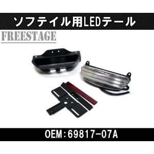 SPORTSTER スポーツスターLEDフェンダーエッジテールランプ/ハーレー48
