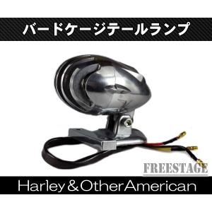 Hurley（ハーレー） アルミ 鋳造 ヴィンテージテールランプ/ビンテージ