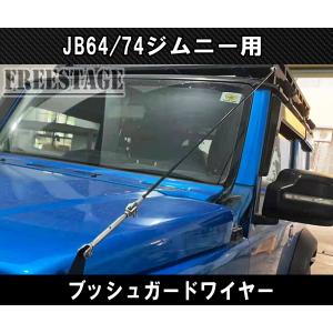 JB64 JB74 ジムニー ブッシュワイヤー...の詳細画像1
