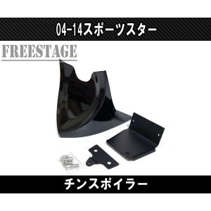 高品質 スポーツスター アンダーカウル チンスポイラー /ハーレー