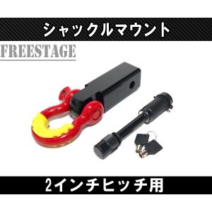 汎用 2インチ角 ヒッチメンバー レシーバー ステップ ヒッチペダル