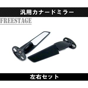 TANAX（タナックス） ナポレオン NC-001 カウリングミラー11 TANAX