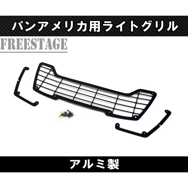 ハーレー RA1250 パンアメリカ用 ヘッドライト グリル ガード Pan America