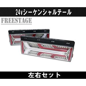 送料無料　UD クオン VOLVOボルボ　フルLEDテールランプ 楽天市場】【送料無料】 LEDテールランプ 左右セット ボルボ