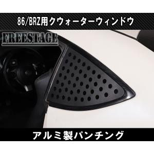 BRZ後期【SUBARU】ZC6スバルBRZ純正フロントUSロアグリル(17-20yモデル