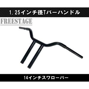 クラブスタイルTバーハンドル/ファットバー1 1/4インチ径ダイナFXDL ハーレー ローライダー FXDB ストリートボブ 14インチ ブラック