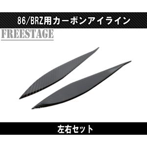 ☆ トヨタ 純正 新品 86 スバル BRZ カウルトップパネル ZN6 FA20 ZC6