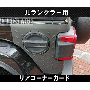 クライスラー・ジープ [Mopar モパー]マッドガード ロゴ入 リア2P
