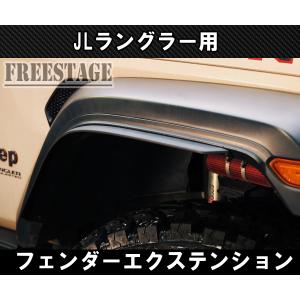 明和 エルフォード」JEEP JLラングラー（JL20/JL36）'18/11〜用+25mm