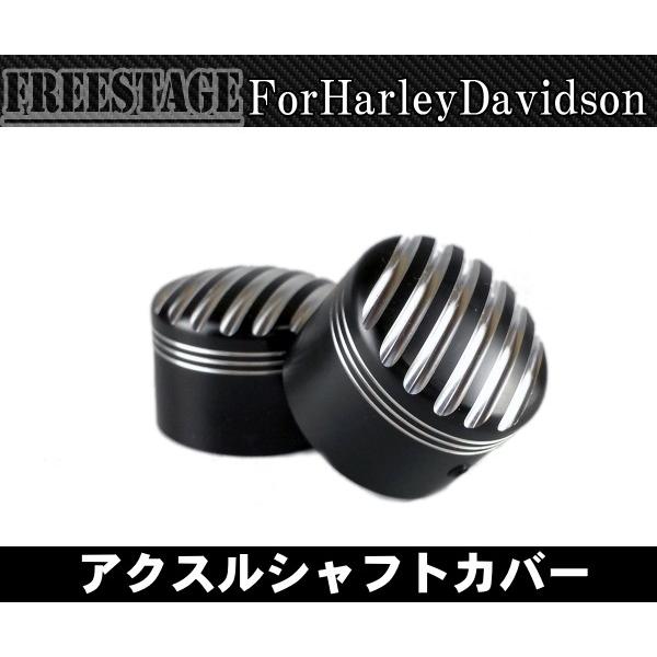 アルミ削りだし/ハーレーフロントアクスルシャフトカバー/キャップ/ソフテイルダイナツーリングモデル/...