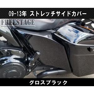 96〜2013FLHXSハーレーウルトラ/FLHTストグラ ストリートグライドCVO