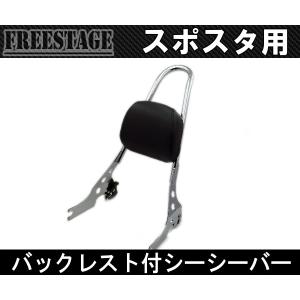 Hurley（ハーレー） ハーレースポーツスター用デタッチャブル