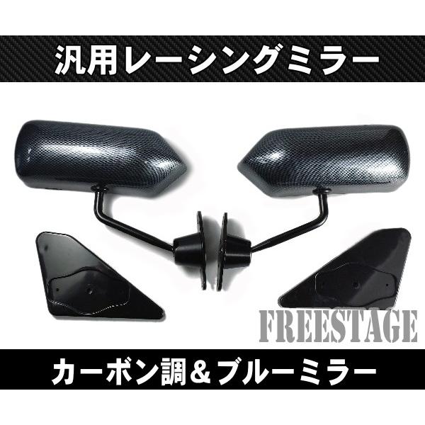 汎用カーボン柄レーシングミラー/軽量ブルーレンズGTバックミラー/S13 S14 S15 シルビア1...