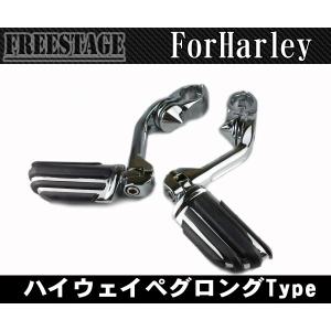 ハーレーアジャスタブルハイウェイペグマウント/フットペグブラケット/ロングタイプフットペグ付ツーリングモデルFLHXFLTRXウルトラ/メッキ｜freestagekobe