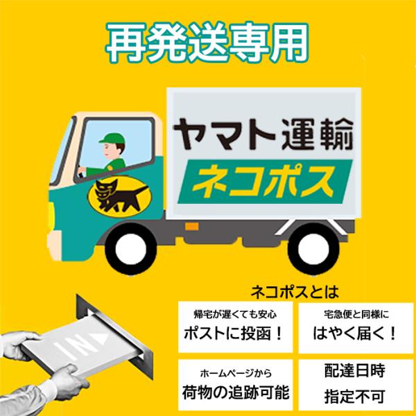 *再発送／着荷後キャンセル専用* ヤマト運輸 クロネコ 送料