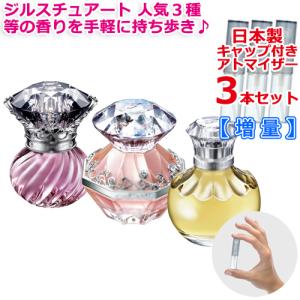 [増量2倍] JillStuart ジルスチュアート 香水 人気 お試し 3本セット 各3.0ｍL * ジルバイ ジルスチュアートEDT ナイト ジュエルEDT ヴァニラ ラストEDP｜freestyle-cosme