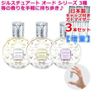 [増量2倍] JillStuart ジルスチュアート 香水 オード シリーズ お試し 3本セット アトマイザー  * ロージーズ ホワイトフローラル ブルーミングペア 各3.0ｍL｜freestyle-cosme