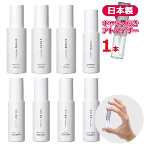 シロ 香水 お試し 選べる 1本 アトマイザー 各1.5mL 又は 3.0mL SHIRO 人気 ブランド フレグランス レディース メンズ ユニセックス