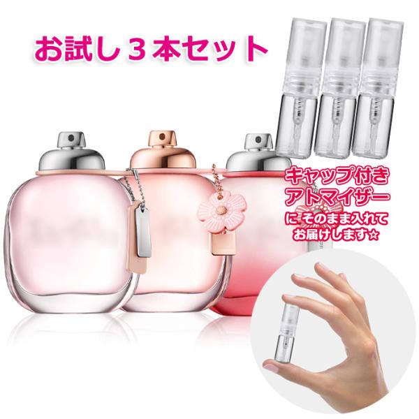 [Petite香]お試し香水 原材料/コーチ 人気 香水 お試し 3本セット 各1.5mL ニューヨ...