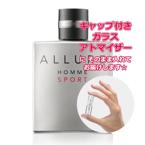[Petite香]お試し香水 原材料/シャネル  アリュール オム スポーツ EDT 1.5mL [...