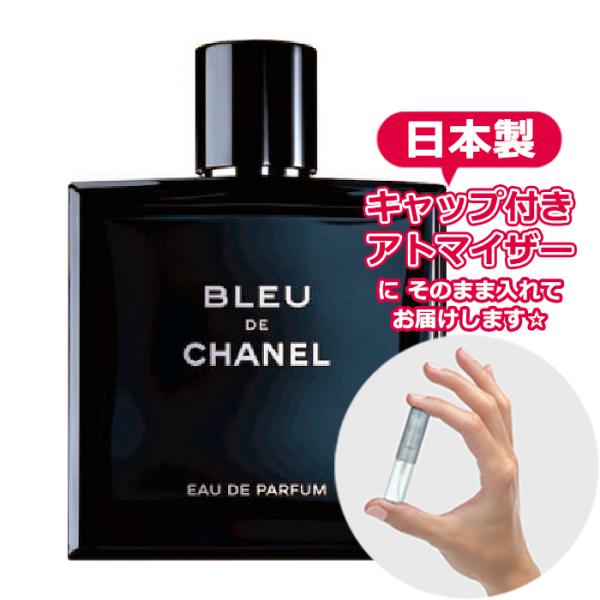 シャネル ブルー ドゥ シャネル オードパルファム 1.5mL [CHANEL] * 香水 お試し ...
