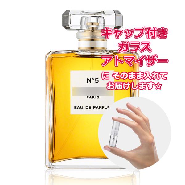 [Petite香]お試し香水 原材料/[増量2倍] シャネル N°5 オードパルファム 3.0mL ...