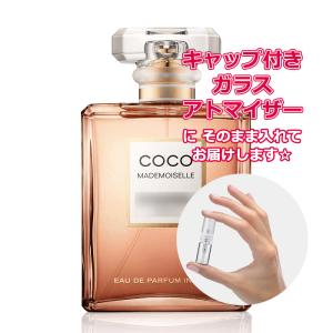 [Petite香]お試し香水 原材料/シャネル ココ マドモアゼル オードパルファム アンタンス 1.5mL [CHANEL]