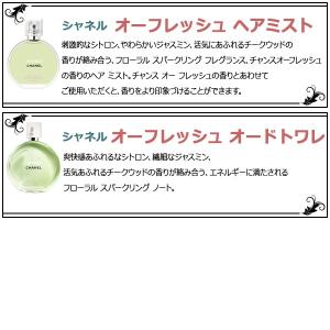 [Petite香]お試し香水 原材料/シャネル...の詳細画像1