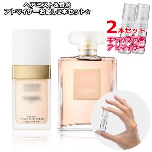 CHANEL ココ マドモアゼル オードパルファム 3本セット CHANEL ココ マドモアゼル オードゥパルファム3本セット