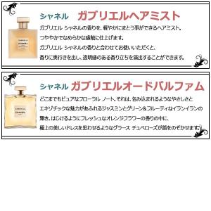 [Petite香]お試し香水 原材料/ガブリエ...の詳細画像1